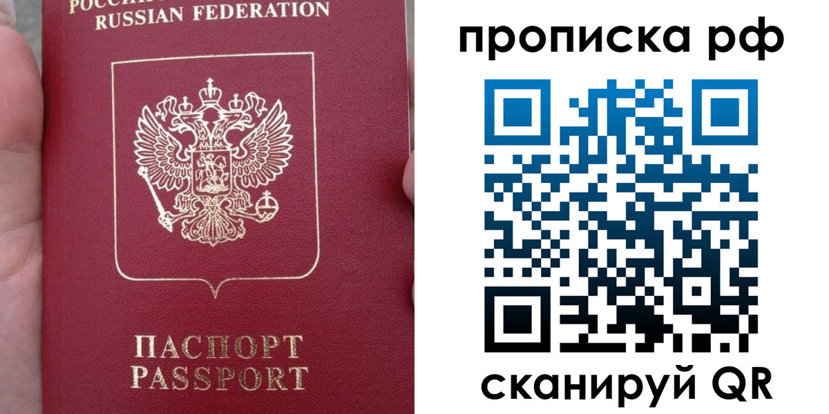 временная регистрация купить в Коломне