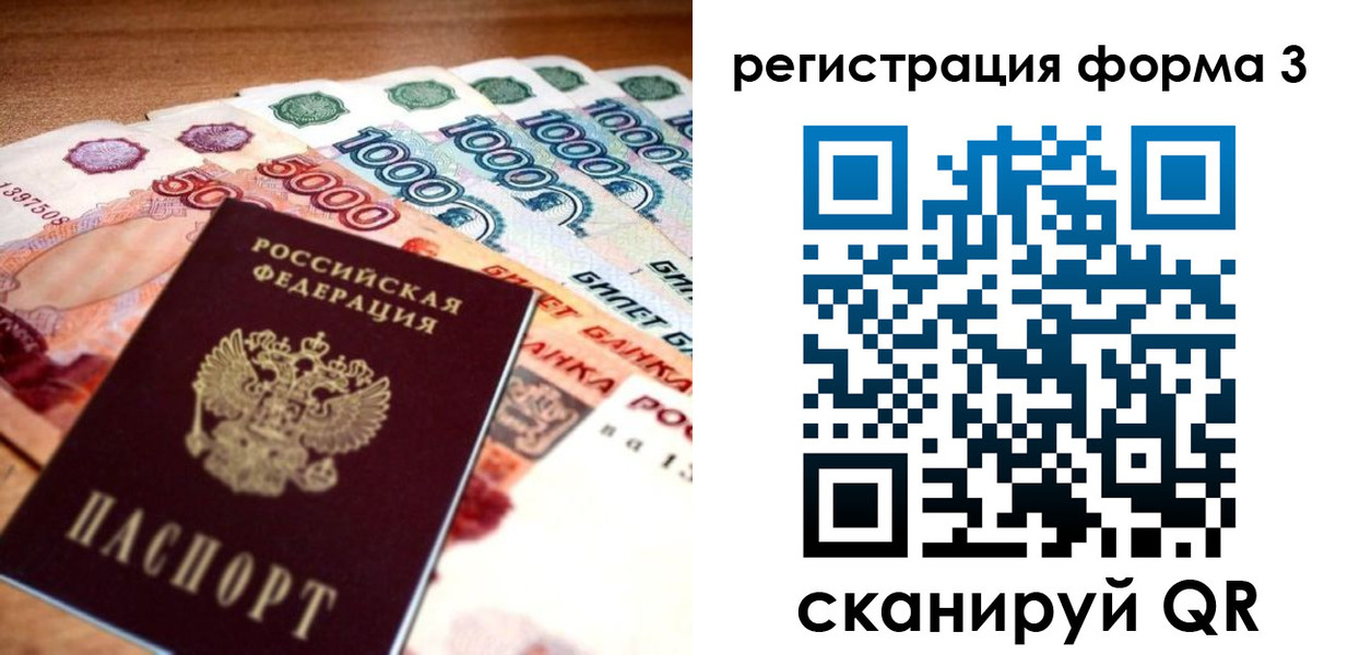 временная регистрация надежно в Коломне